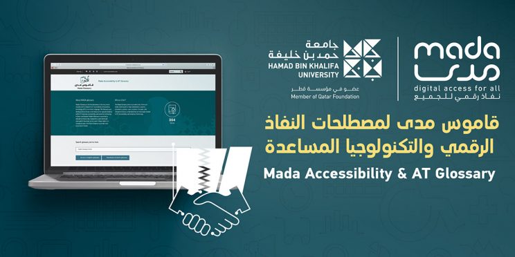 Mada Accessibility and AT Glossary