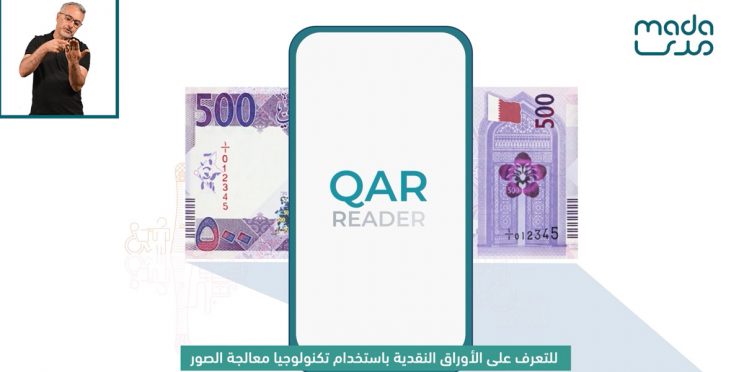 QAR Reader